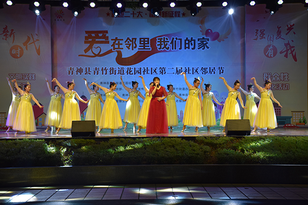 眉山青神：浓情邻居节 共叙邻里情_fororder_文艺展演现场-供图-青神县融媒体中心-(2)