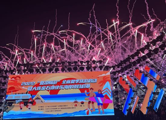 Dalian Launches 2022 Liaoning "Hot Summer Cool Tour" Event Launched in Dalian with 500 Drones Illuminating the Night Sky_fororder_图片5