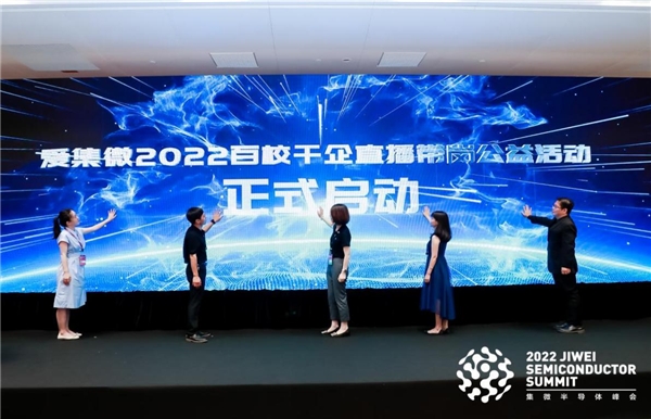 集微半导体人力资源大会“首秀”：把脉行业人才发展 激荡集成电路产业活力