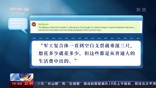 美军火商妄图延长俄乌冲突大发战争财