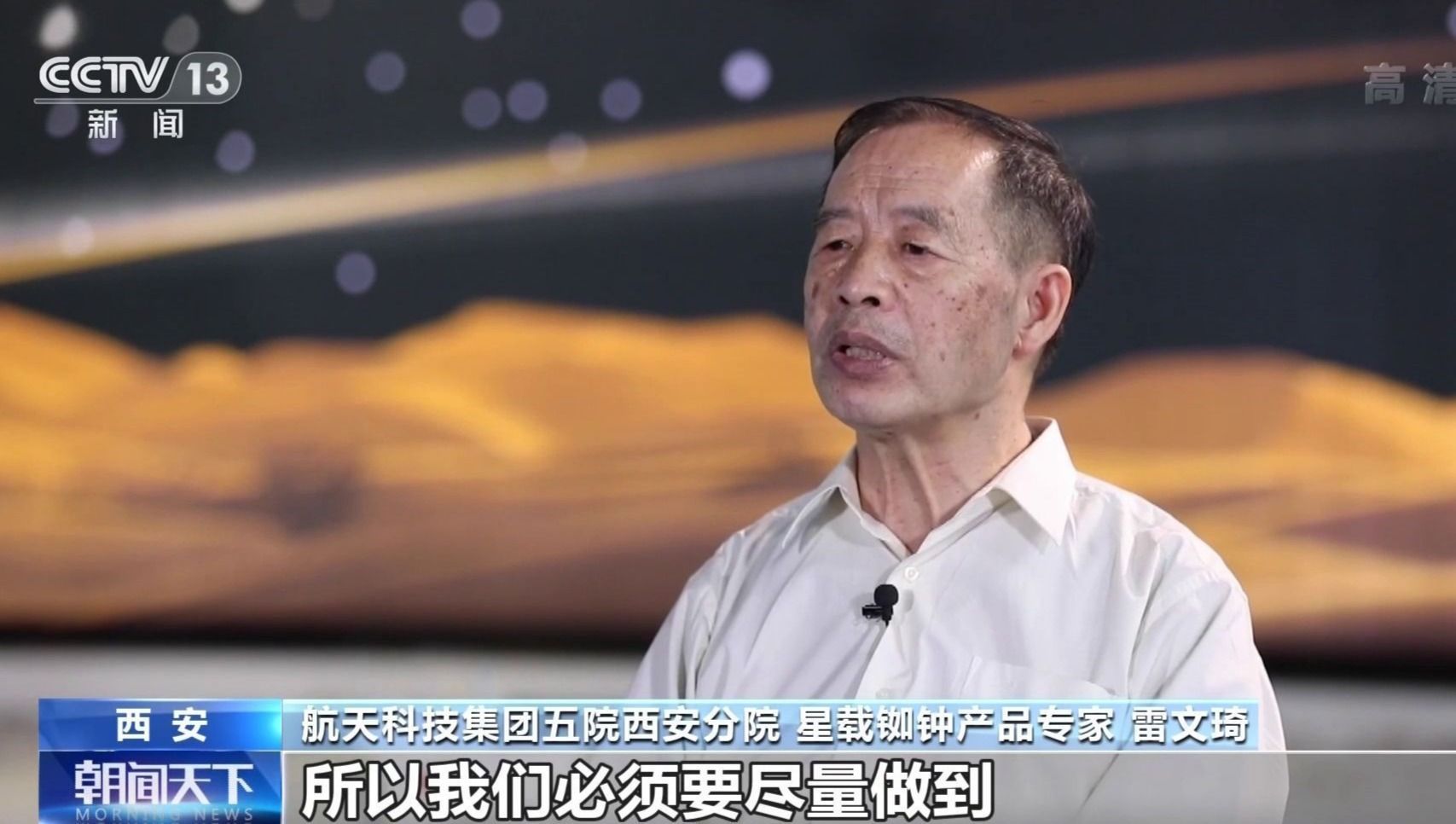 最强中国“心”！北斗心脏精度每三百万年差1秒 背后有哪些不为人知的故事？