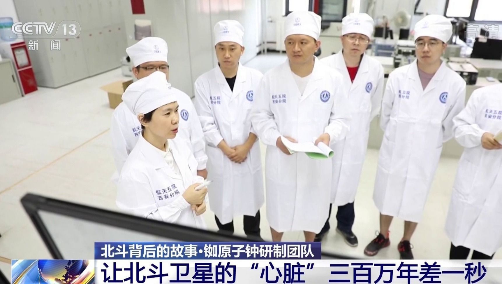 最强中国“心”！北斗心脏精度每三百万年差1秒 背后有哪些不为人知的故事？