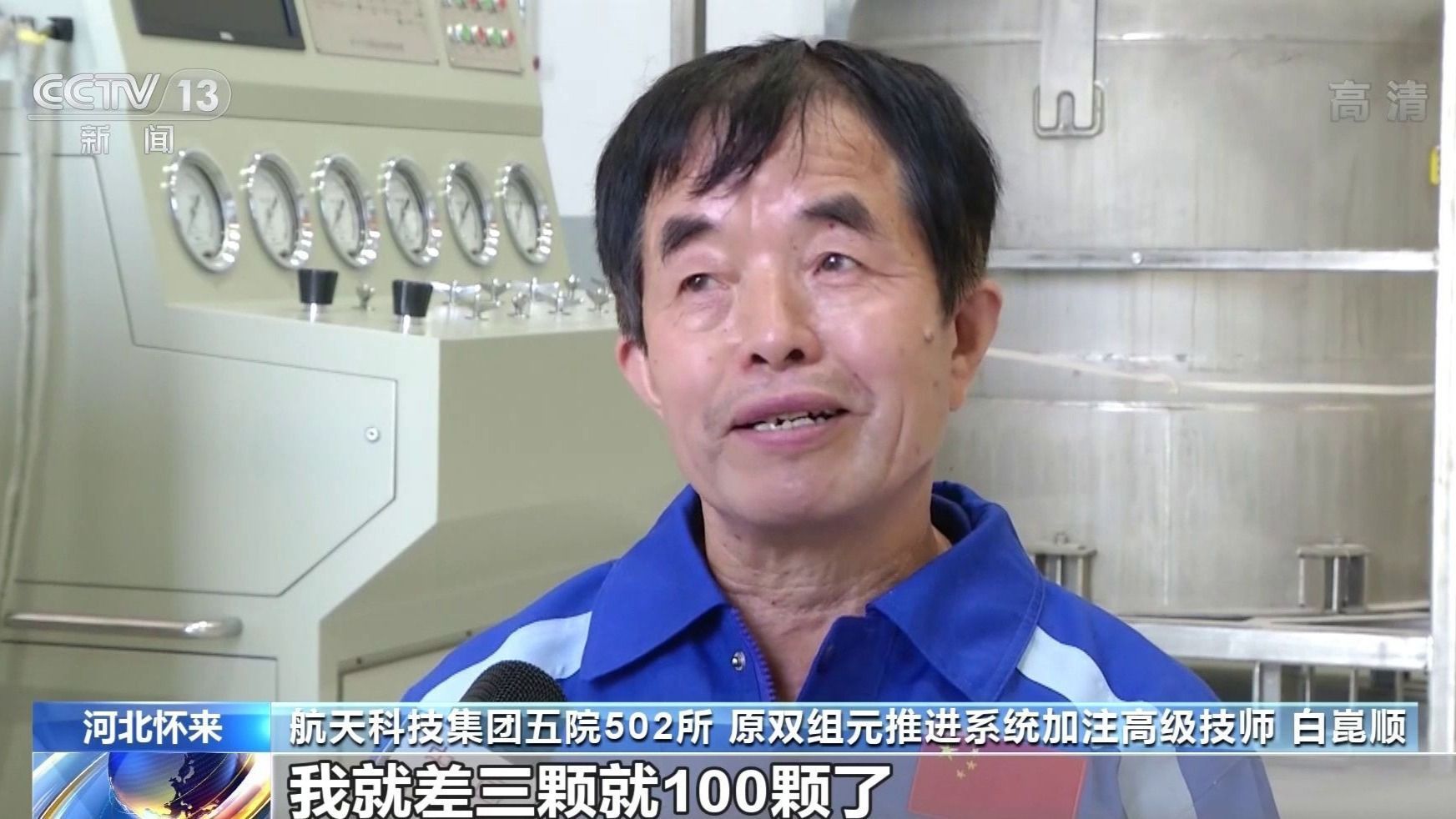 最强中国“心”！北斗心脏精度每三百万年差1秒 背后有哪些不为人知的故事？