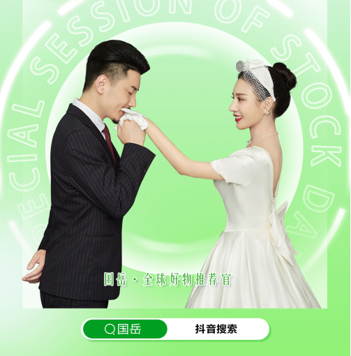 国岳：赋能国货 助力国之成长