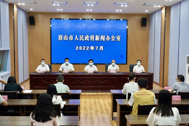 眉山举行疫情防控工作新闻发布会 通报最新情况_fororder_微信图片_20220719205529