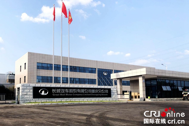 汽车频道【供稿】【资讯】全球化战略再启新篇章 长城汽车重庆智慧工厂竣工投产 长城炮皮卡量产下线