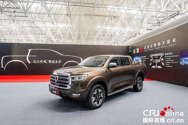 汽车频道【供稿】【资讯】全球化战略再启新篇章 长城汽车重庆智慧工厂竣工投产 长城炮皮卡量产下线