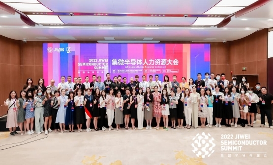 集微半导体人力资源大会“首秀”：把脉行业人才发展 激荡集成电路产业活力