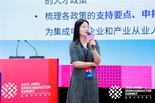 集微半导体人力资源大会“首秀”：把脉行业人才发展 激荡集成电路产业活力