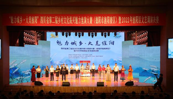 四川省第二届乡村文化振兴魅力竞演大赛（旌阳赛区）暨2022年旌阳区文艺调演决赛举行_fororder_QQ图片20220720101242