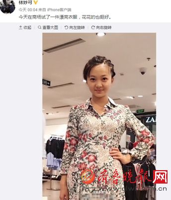 林妙可试穿花裙子招黑 网友直言：太老气，像大妈