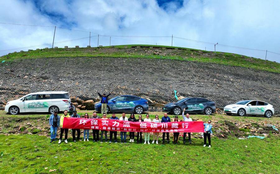 环保实力派 低碳川藏行——2022赛轮 、路易投资“新都桥-拉萨”环保自驾活动圆满落幕