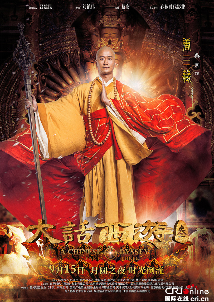 《大话西游3》改档中秋节 韩庚为演至尊宝21天狂瘦15斤