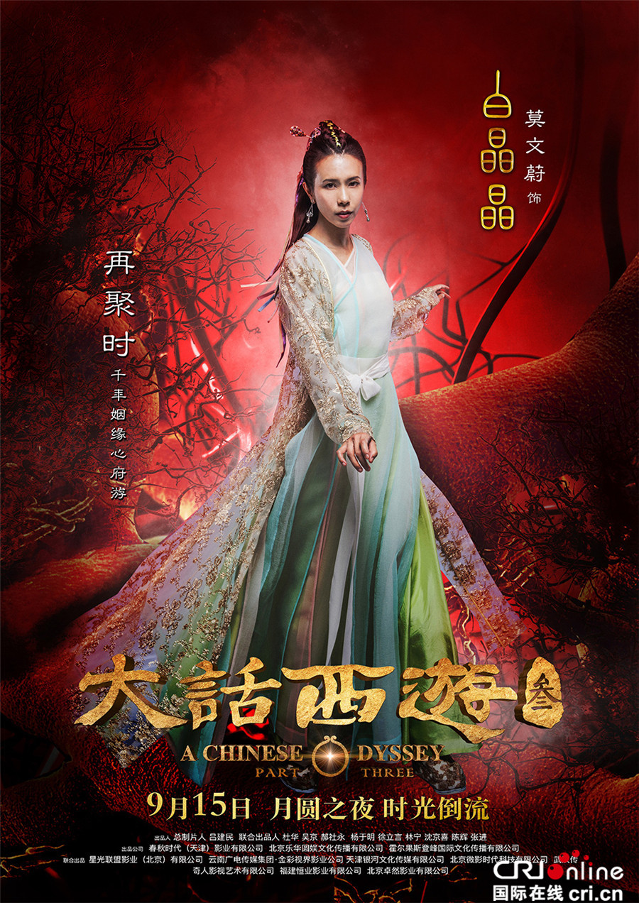 《大话西游3》改档中秋节 韩庚为演至尊宝21天狂瘦15斤