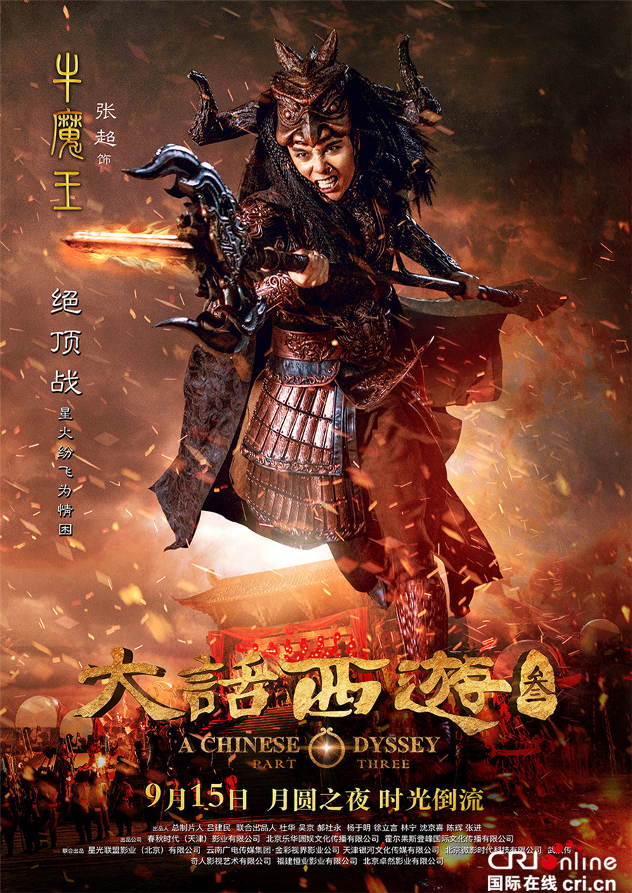 《大话西游3》改档中秋节 韩庚为演至尊宝21天狂瘦15斤