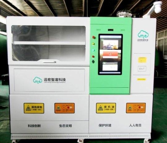 宜宾远宏科技布局“锂电池数字化”回收体系 助力全国“无废城市”建设