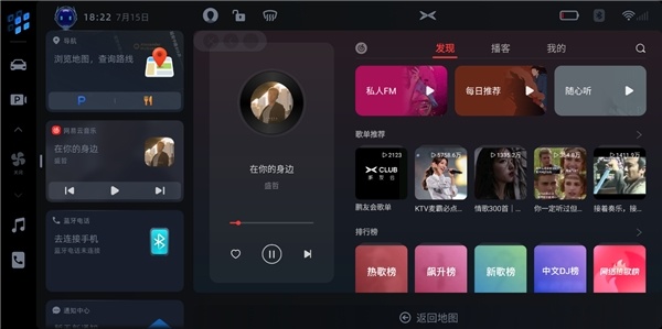 小鹏汽车上线网易云音乐全新车载版本 共享车内空间新体验