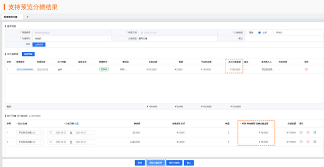 积加提成核算3步法 帮助卖家节省时间成本和人力成本