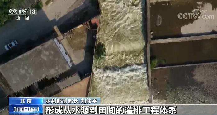 保障粮食稳产高产 水利部将采取四项措施持续推动灌区高质量发展