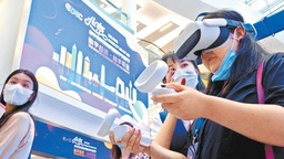 2022北京數字經濟體驗周啟動