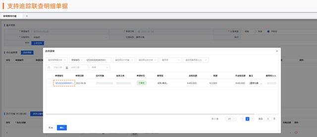 积加提成核算3步法 帮助卖家节省时间成本和人力成本