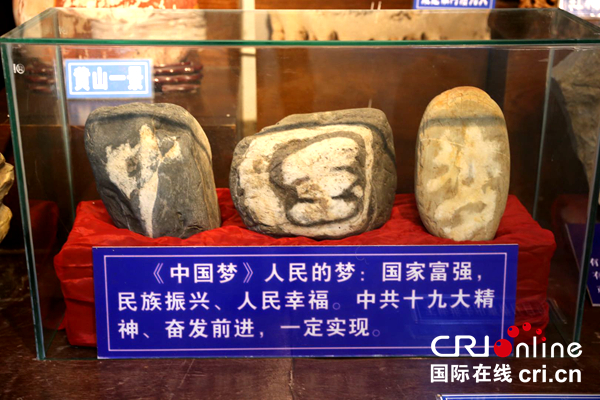 【赵博】慕田峪长城•中华梦石城推出“国韵•石韵”主题文化展