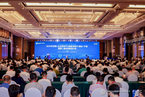 广域铭岛出席全国工业互联网平台赋能深度行 分享供应链协同实践经验