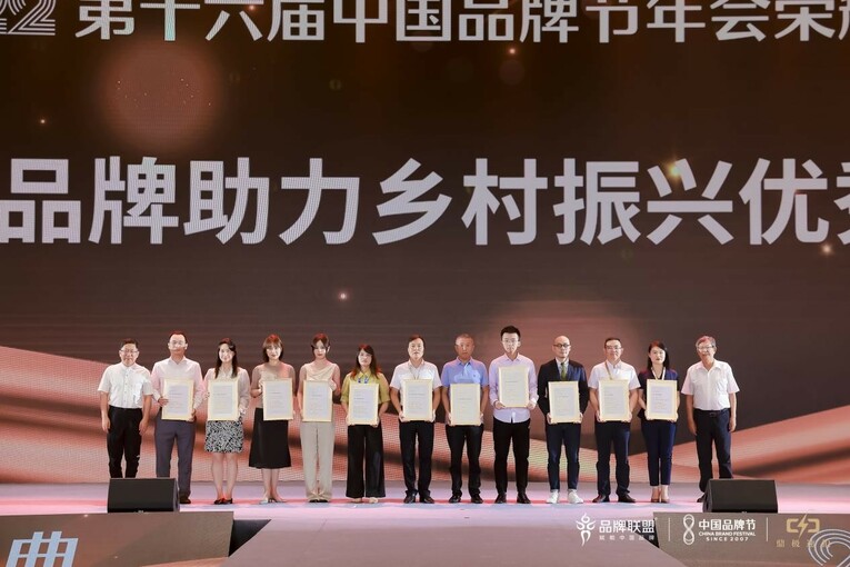南华生物荣登2022中国品牌节榜单 获得“品牌助力振兴乡村优秀案例”
