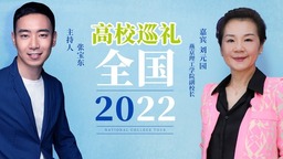 全国高校巡礼2022——燕京理工学院