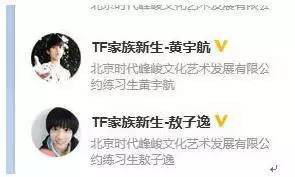TFBoys家族股东儿子借父上位,挤走旧成员?