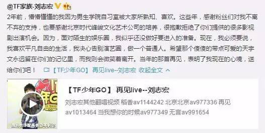 TFBoys家族股东儿子借父上位,挤走旧成员?