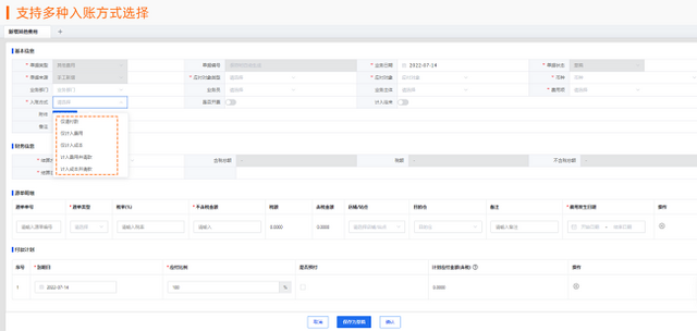 积加提成核算3步法 帮助卖家节省时间成本和人力成本