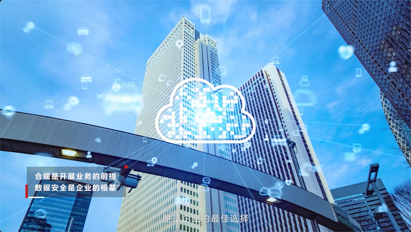 金融上云安全当先 华为云助力金融数字化升级