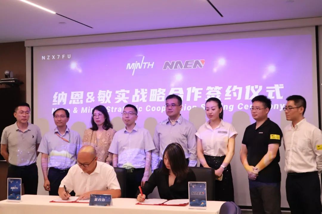 敏实纳恩深度合作 联手进击智能外饰系统