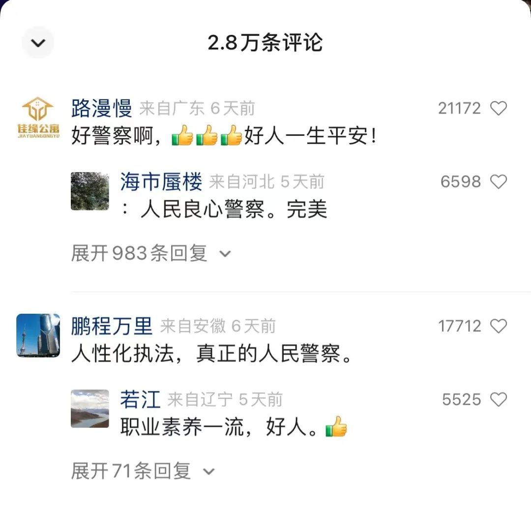 发生在合肥的这一幕，让全国网友盛赞！_fororder_微信图片_20220721180914