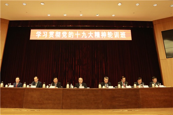 图片默认标题_fororder_香港中联办局处级干部学习党的十九大精神轮训