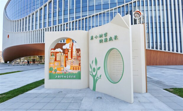 【会展中心】苏州河畔架起一拱“虹桥” 上海少年儿童图书馆长风馆正式开馆