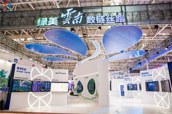 第五届数字中国建设成果展览会在福州开幕_fororder_2