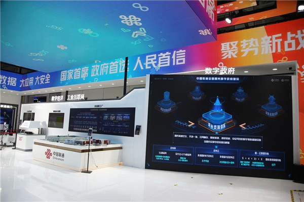第五屆數字中國建設成果展覽會在福州開幕_fororder_4