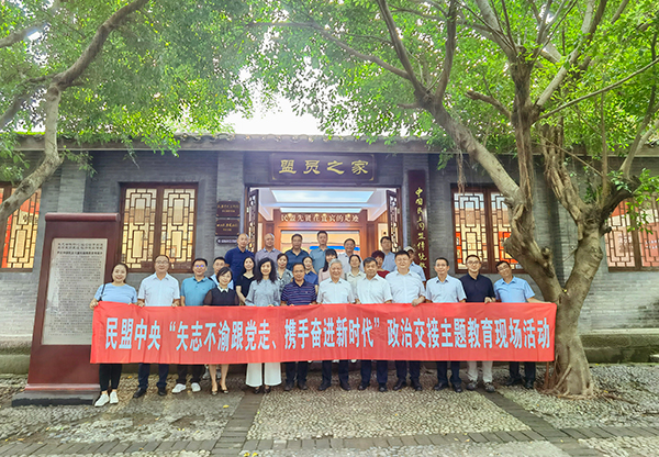 民盟中央专职副主席龙庄伟来宜开展“矢志不渝跟党走、携手奋进新时代”政治交接主题教育现场活动_fororder_民盟中央“矢志不渝跟党走、携手奋进新时代”政治交接主题教育现场活动合影--樊永红-摄