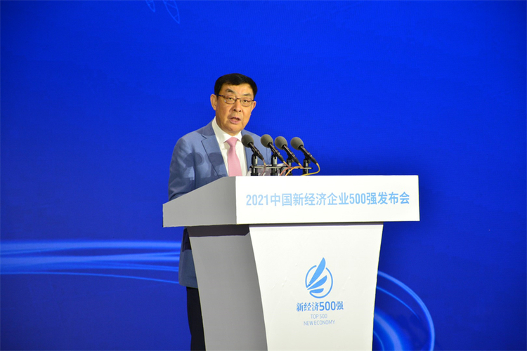 2021中國新經濟企業500強名單在西安航天基地發佈_fororder_馬培華