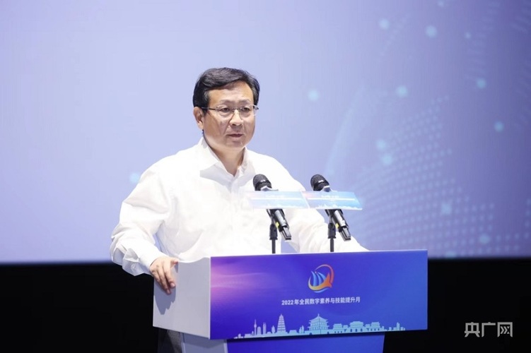 陜西省2022年全民數字素養與技能提升月正式啟動