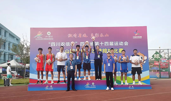 比赛落幕_fororder_省运会沙滩排球比赛颁奖典礼-供图-乐山市委宣传部