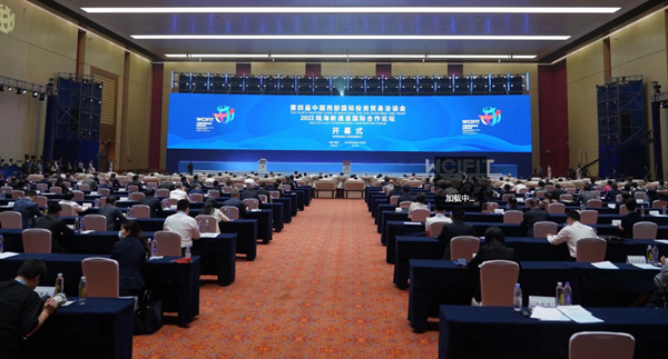 第四届中国西部国际投资贸易洽谈会在重庆开幕_fororder_图片1