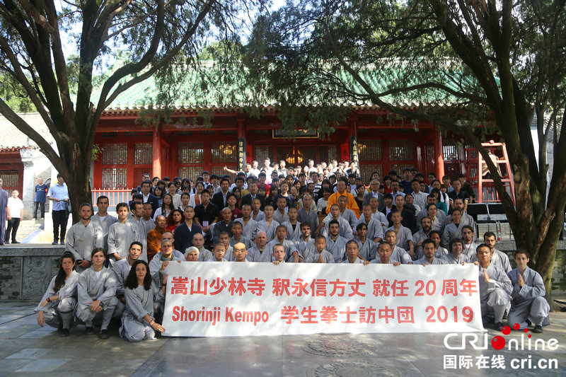 【河南原创】日本少林寺拳法联盟“回家”寻根溯源 为中日友谊祈福