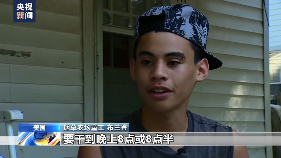 美国亚拉巴马州一工厂被曝雇佣数十名童工