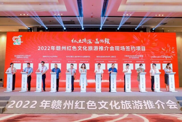 “红土情深·嘉游赣”2022赣州红色文化旅游推介会走进厦门