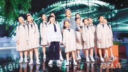 《经典咏流传》： 和诗以歌，唱响大美中华