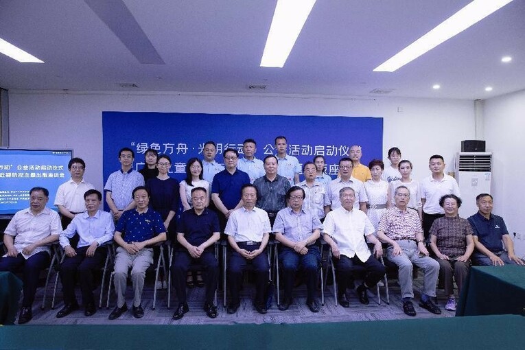 “绿色方舟•光明行动”公益活动启动仪式暨广西儿童青少年近视防控主题出版座谈会在北京召开