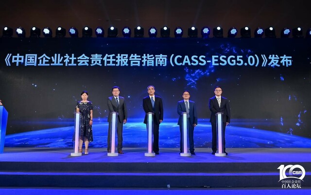 推动ESG工作标准化 中国飞鹤等共同编制的报告指南发布